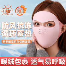 秋冬季保暖頭套男女防風防寒口罩加絨加厚保暖面罩電動車騎行面罩