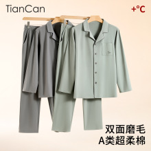 天蚕A类纯棉睡衣男款秋冬加绒磨毛长袖翻领开衫家居服套装可外穿