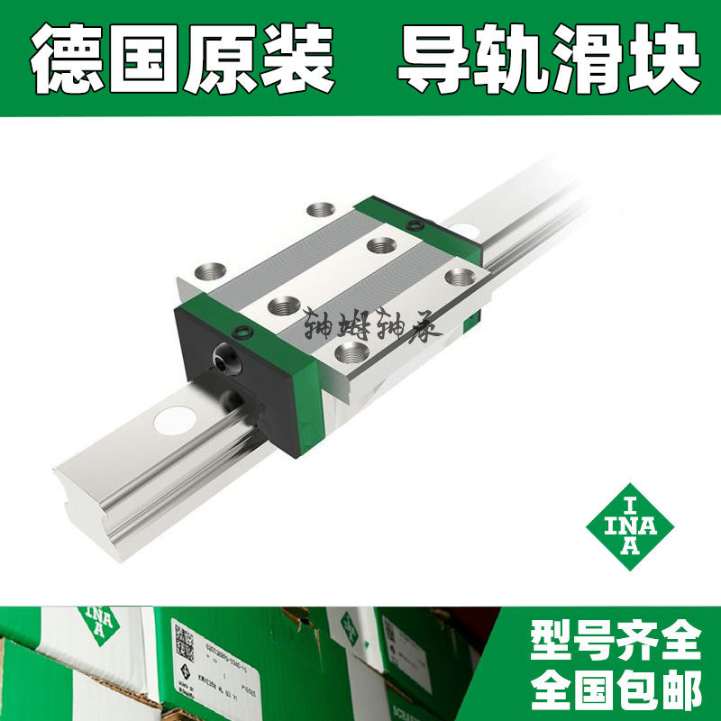 INA轴承KWVE30-B-S-G4-V0KIT310-900-310 KWVE30-B-S-H-L-G3-V1