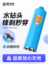 水钻钻头工程取芯空心钻头空调打孔湿式钻头混凝土石材砖石钻孔