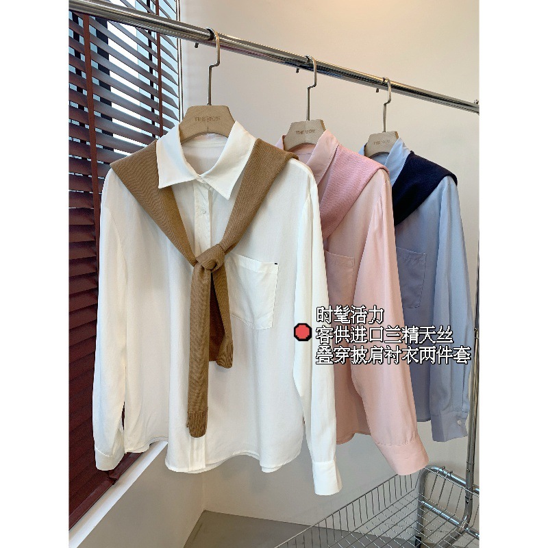 高阶温柔客供兰精天丝轻柔细腻宽松版两件套叠穿披肩衬衣|undefined