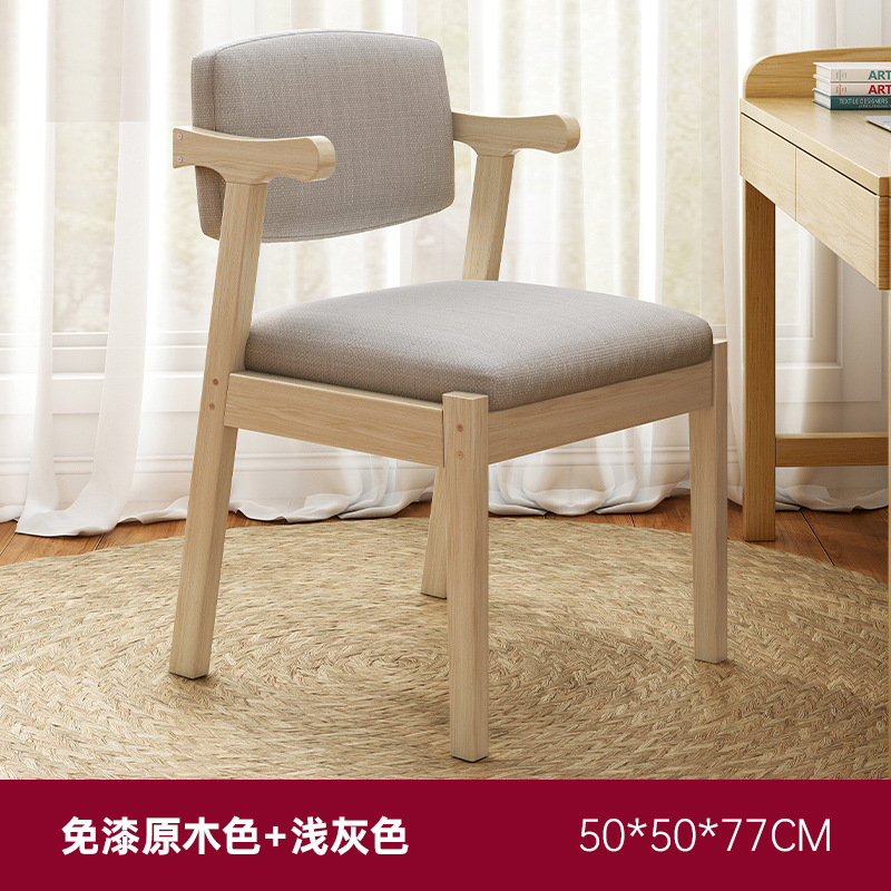 Silla de madera maciza silla de computadora silla de oficina silla de estudio silla de escritorio moderna simple silla de comedor con respaldo cómodo para el hogar