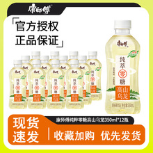 康师傅纯萃零糖高山乌龙350ml*12瓶茉莉花茶云雾绿茶饮料【MS