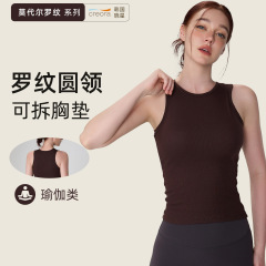 Tongji Clothing リブラウンドネックボトミングヨガベスト女性用胸パッド付き耐衝撃フィットネスブラランニングスポーツブラ