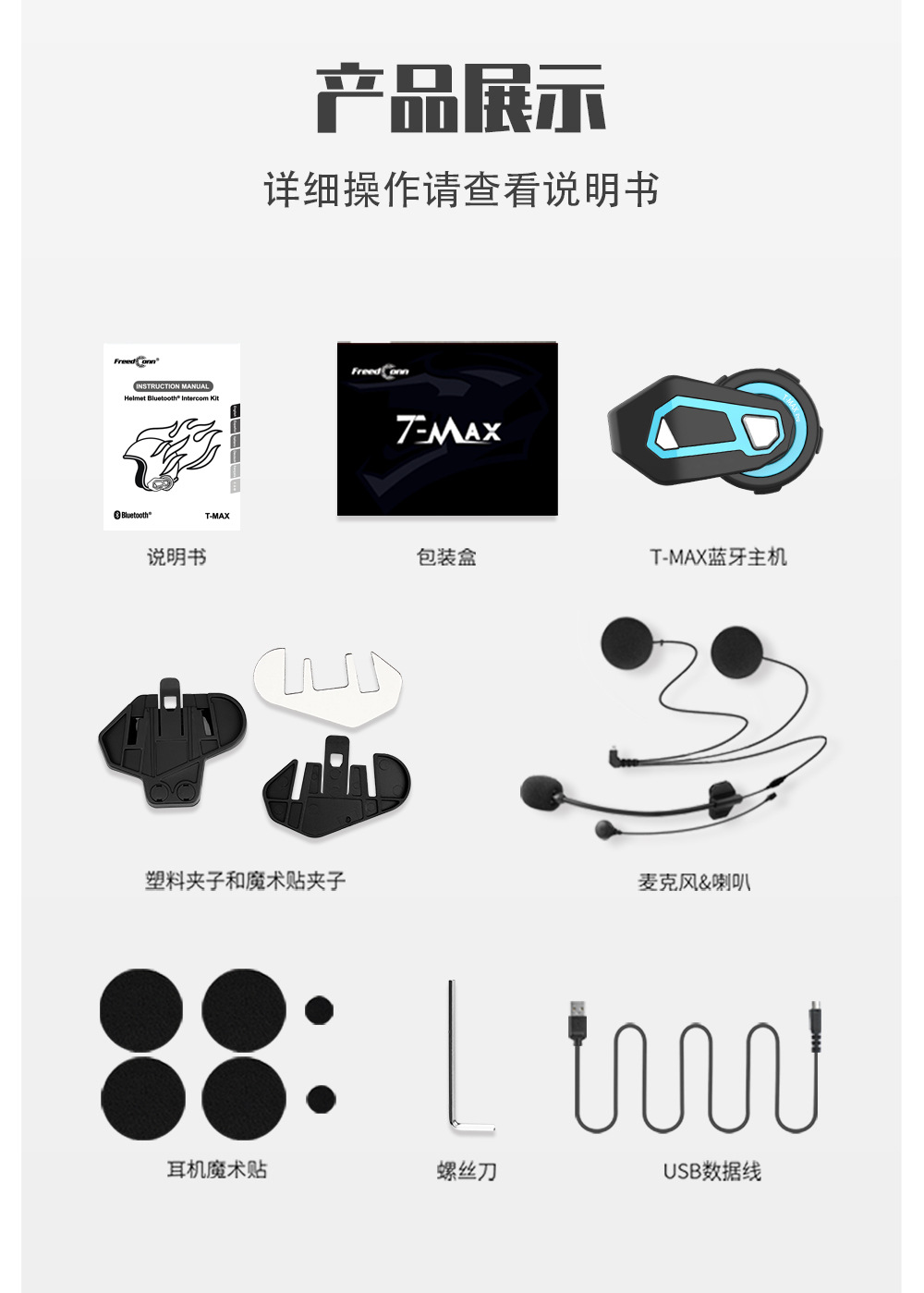 Factory Price Sale Headset Motorcycle Helmet Headset tmax Helmet Headset 1500 m Hands-free Noise Reduction Intercom FM