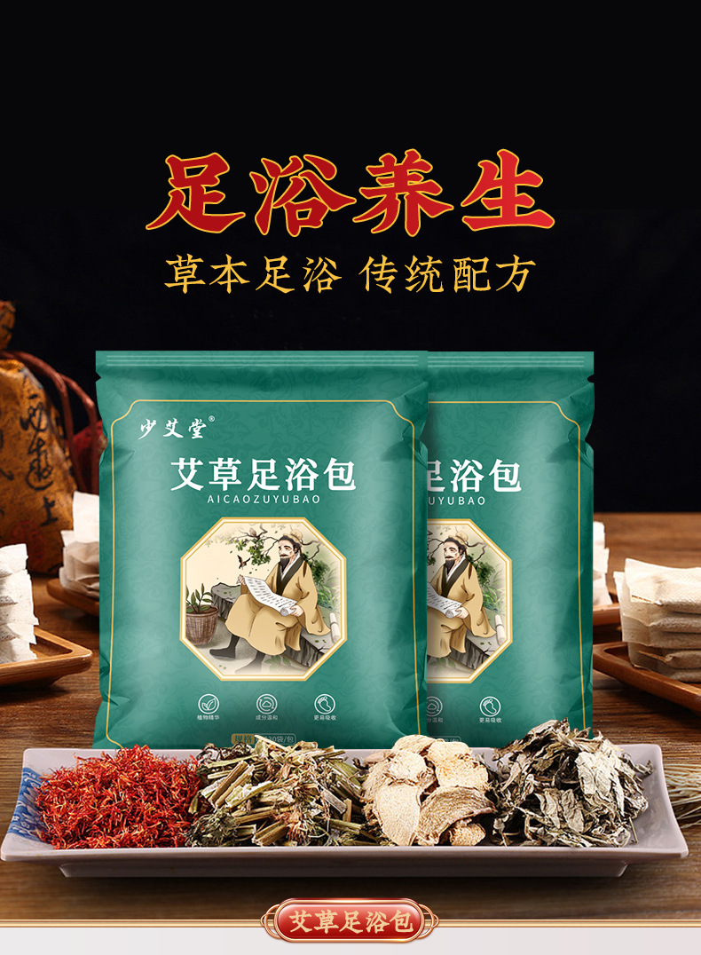 Herbal Foot Soak Pack with Mugwort Ai Ye 30 Sachets for Home Foot Bath overview