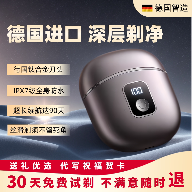 [Imported from Germany] Men's electric shaver, portable and mini, perfect as a birthday or Valentine's Day gift for your boyfriend