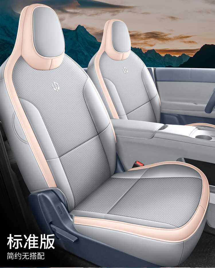 26-piece set of leather seat covers for the Leapmotor A05, suitable for all seasons, with perforated and breathable design