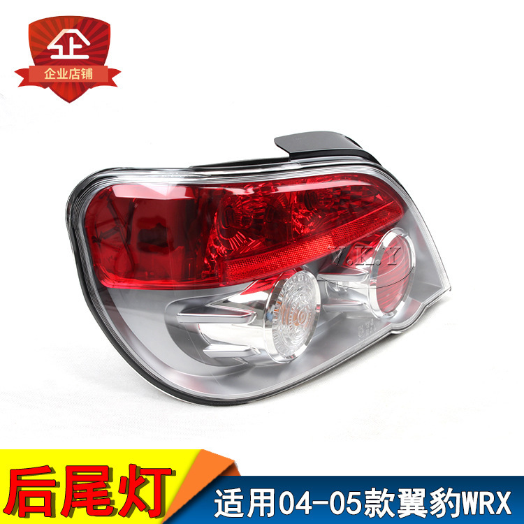 Aplicable a Subaru 8 9th Generation Impress 04-05 WRX STI / Luz trasera / Luz de freno trasera / Luz de marcha atrás