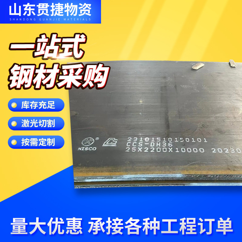 Customized Ship Plate Ah36 Dh36 Processed Finished Parts with Certificate Shipped in Whole Vehicle to Build Ship Hull Deck