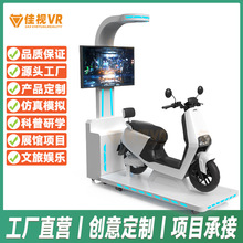 VR电动车科普模拟器交通安全教育馆VR闯红灯不戴头盔酒驾体验设备