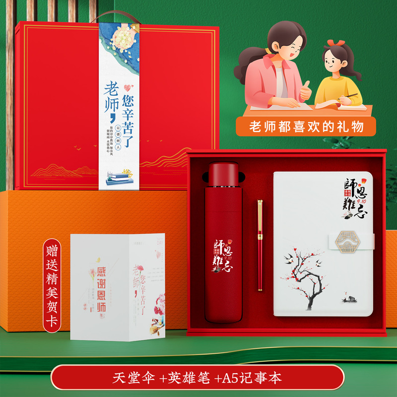 伴手礼商务教师节送老师纪念品实用公司活动小米保温杯套装定制|undefined