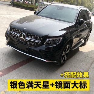 I5O15-24 Mercedes-Benz Glc300 Mid-Grid X253 Starry Glc200 Modified Vertical Strip Gt