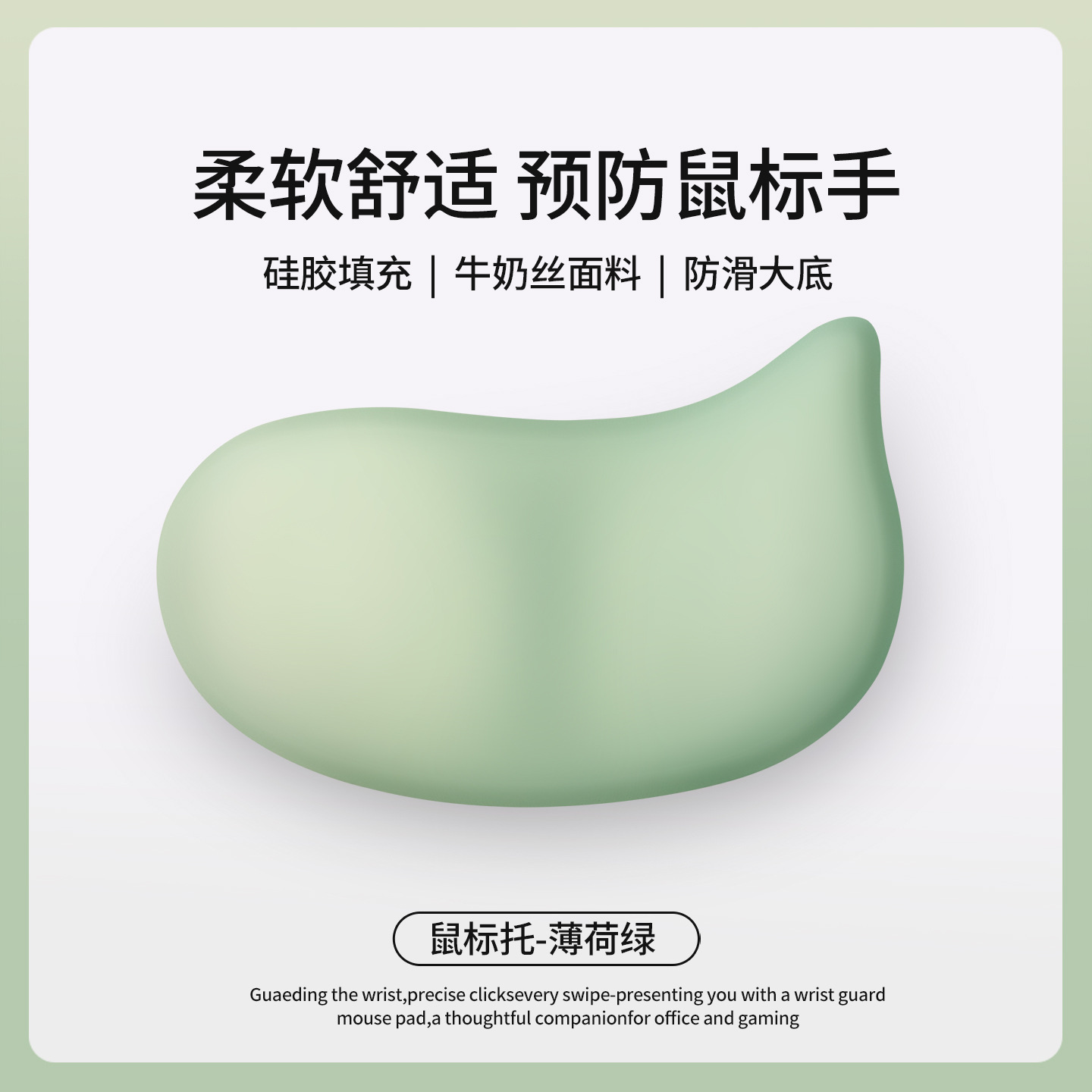 鼠标托-薄荷绿