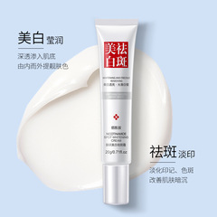 Whitening and Spot Removal Cream Moisturizing and Hydrating Face Spot Removing and Whitening Cream Beauty Salon Line Manufacturer Wholesale