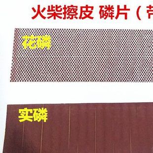 DIY handmade match rubbed solid phosphorus flower phosphorus rubbed phosphorus strip phosphorus paper color head match stem match rubbed