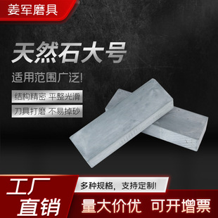 Large Household Sharpening Stone, Natural Sharpening Stone for Outdoor Use, Single-Sided Oil Stone, 3000 Grit, Special for Kitchen and Outdoor Use