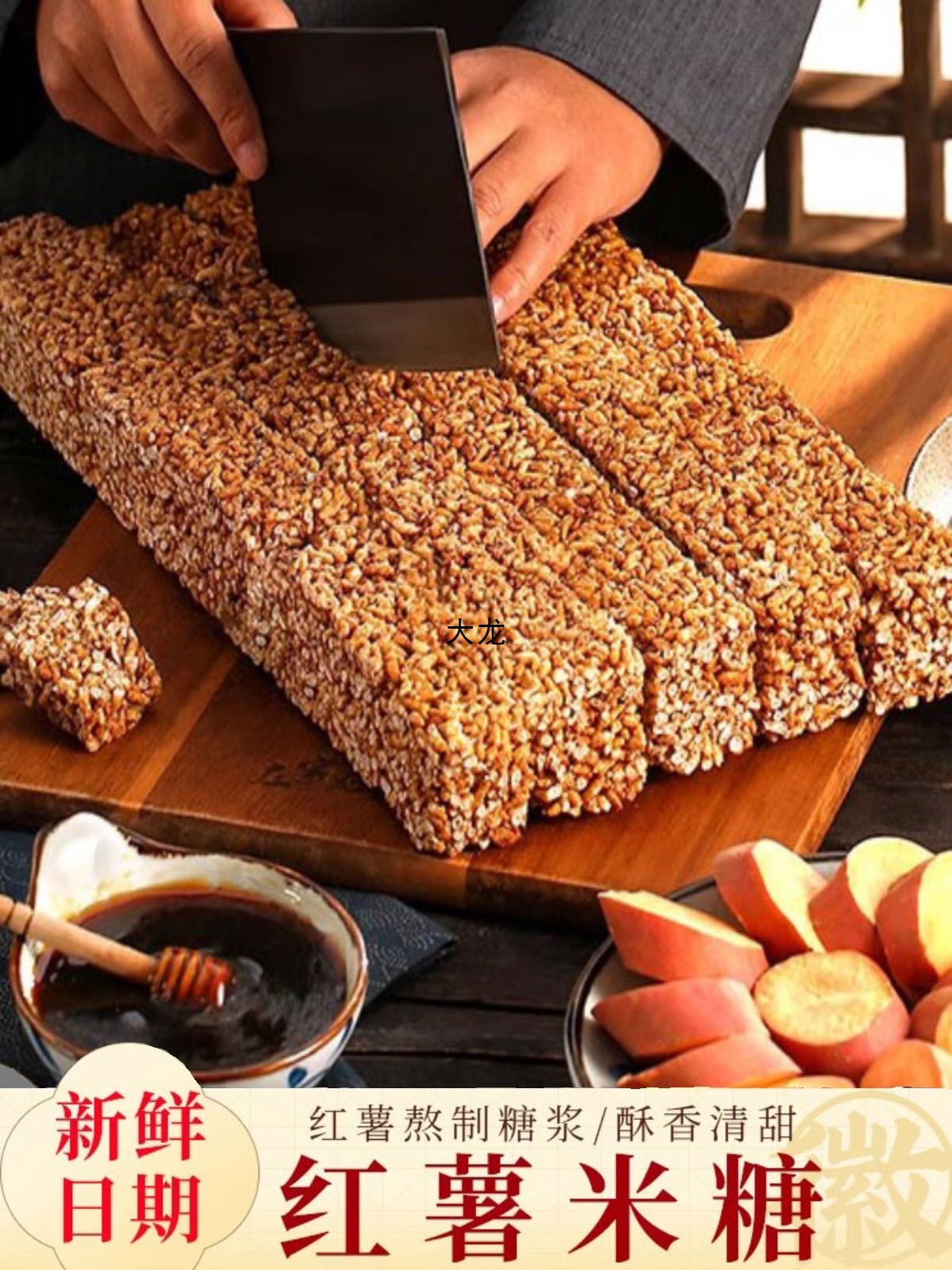 【红薯米糖】农家炒米糖 冻米糖 米花糖黑芝麻花生糖传统手工糕点