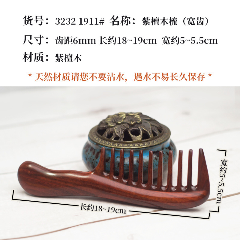 巻き毛用コーム、マッサージコーム、家庭用日用品、幅広歯コーム、女性用ロングヘア用、緑檀材ハンドル、卸売、育毛|undefined