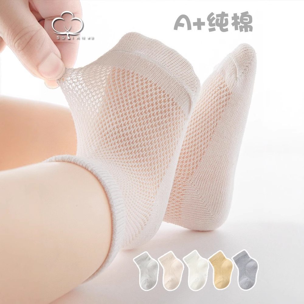 宝宝婴儿袜子夏季薄款透气镂空短袜棉纯不闷脚宝宝袜夏天新生儿