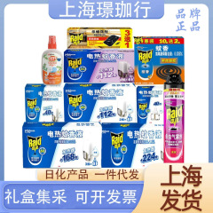 レーダー電気加熱蚊よけ液体蚊よけディスク蚊よけディスクヨーロッパ保護蚊よけ液体新旧パッケージランダムに発送寝室