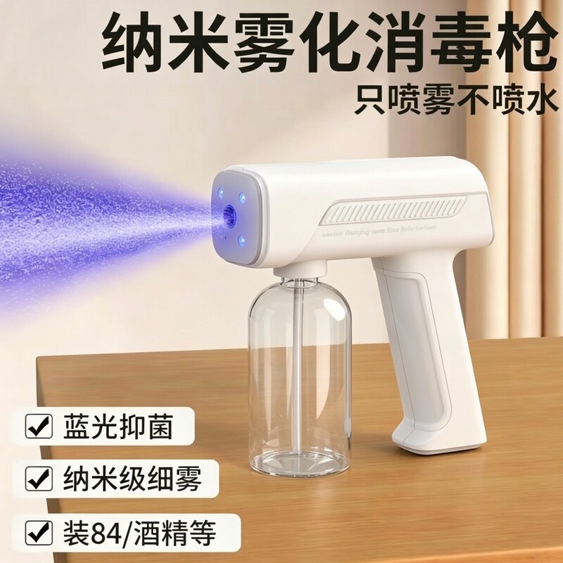 Premium K5Pro8 Light Blue Light Nano Disinfection Spray Gun with Humidifying Mist Alcohol for Formaldehyde Removal [in Stock for Immediate Dispatch]