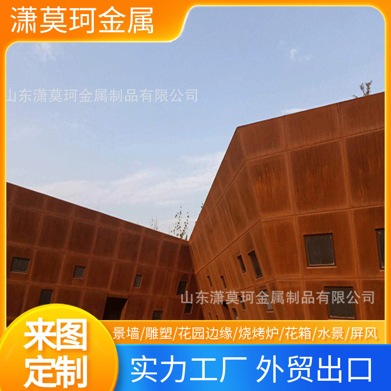 耐候钢板景墙耐候钢造型雕塑激光切割焊接加工耐候钢景墙