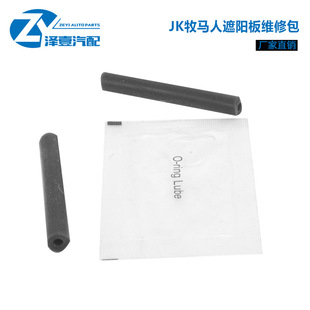 Applicable to 07-17 JK Wrangler front windshield sun visor repair kit sun visor repair buckle kit