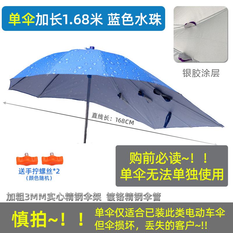 Elektromobil üçün ön şüşə çətiri (günlük) Rain Sun Shade - silver-coated-extended-blue-water-droplets-single-umbrella-no-waterproof-seam-sealing
