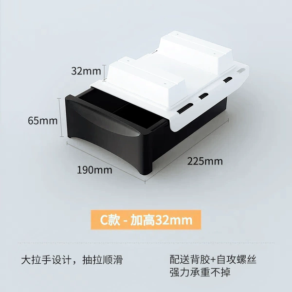 [桌下加高C款 加高32mm 黑色]