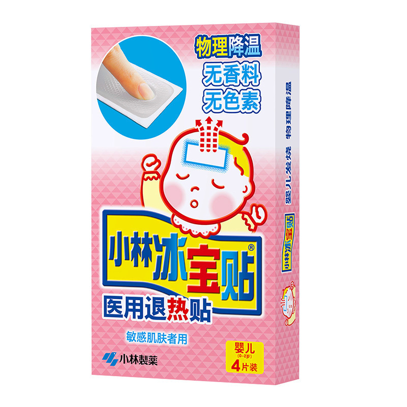 小林退热贴婴儿冰宝贴儿童成人退烧贴医用宝宝发烧降温贴|undefined