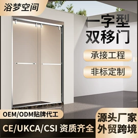 淋浴房;壁龛;其他卫浴洁具