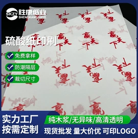 拷贝纸;其他礼品包装;文化印刷用纸