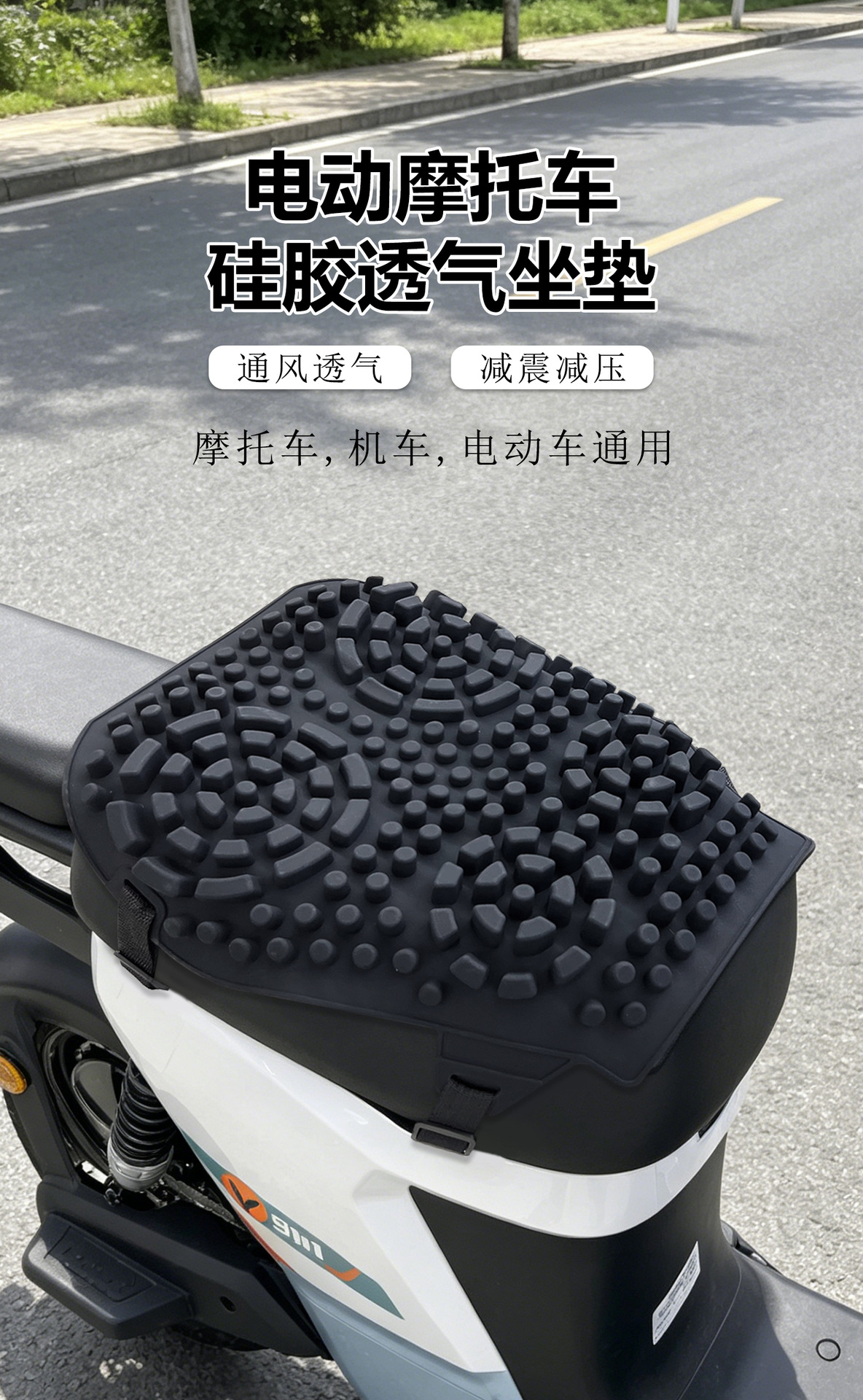 Electric Vehicle Sun-Proof and Waterproof Motorcycle Seat Cushion, Shock-Absorbing Delivery Scooter Seat Cushion, Silicone Motorcycle Seat Cushion