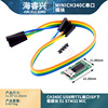 CH340C USB to TTL serial port ISP download module 51 STM32 Micro Win7 10