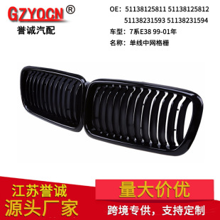 Suitable for BMW 7 Series E38 99-01 modified bright black dumb black grille front face air intake grille accessories