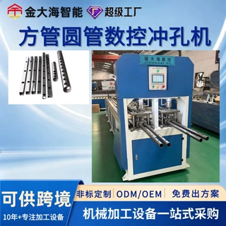 定制CNC数控液压冲孔机方管圆管打孔机多功能管材自动化加工设备