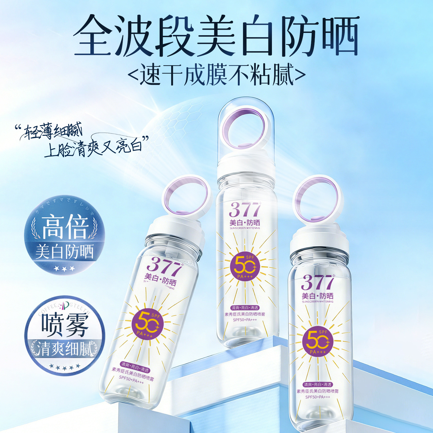 Spray Protector Solar Blanqueador SPF50+ Protección Solar, Blanqueador para Rostro