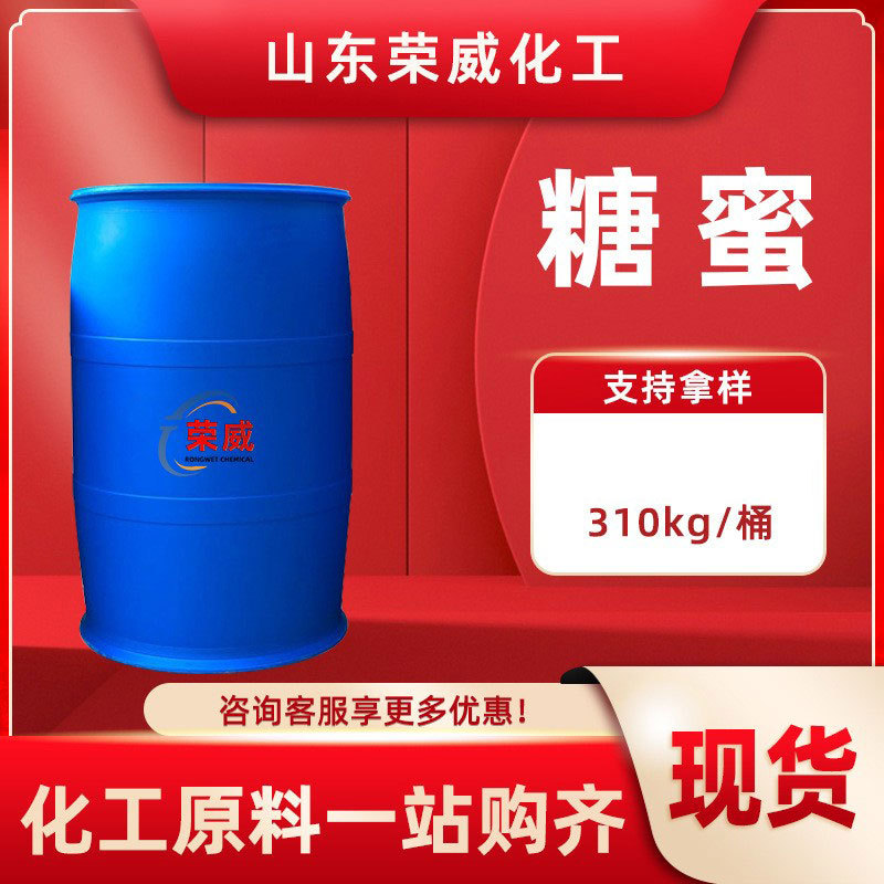 现货供应广西甘蔗糖蜜添加剂畜牧水产养殖 糖蜜