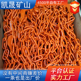 Strength factory processing custom manganese steel chain can be invoiced marine container binding chain Hatch chain