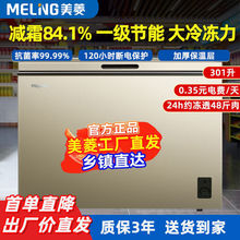 美菱冷柜家用冷藏冷冻转换两用大容量节能卧式减霜冰柜中国大陆