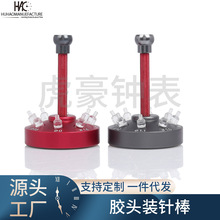 修表工具手表维修8胶头手动装针机胶头装针器表针安装笔压针器