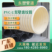 UPVC双壁波纹管DN100PVC-U阻燃绝缘网络通信保护管110路灯穿线管