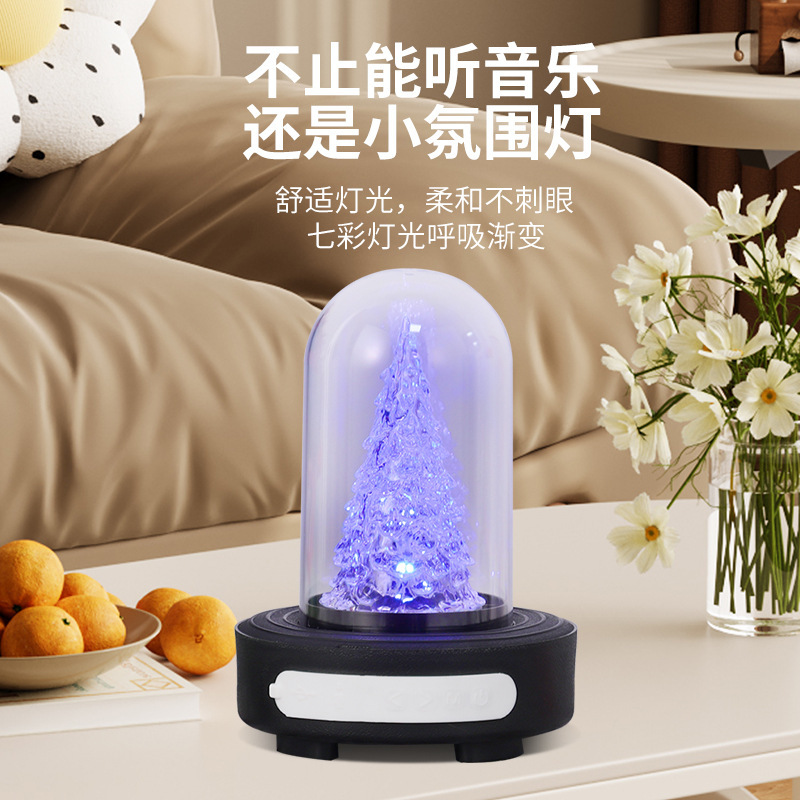 圣诞树蓝牙音箱七彩渐变氛围灯音响充电夜灯迷你立体声无线音响|undefined