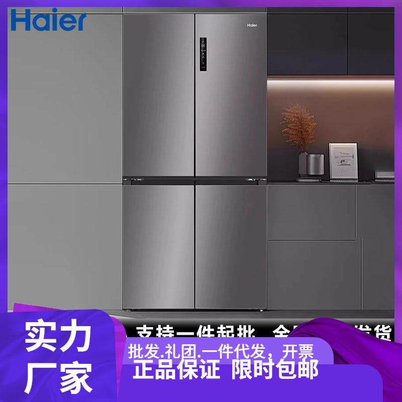 ハイ/エル冷蔵庫 家庭用クロス4ドア 516L ゼロ埋め込みEPP滅菌 防酸素乾湿|undefined