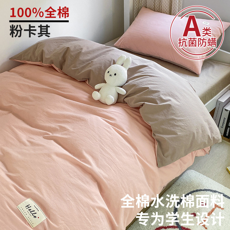 Juego de tres piezas de ropa de cama de dormitorio de algodón puro para estudiantes universitarios