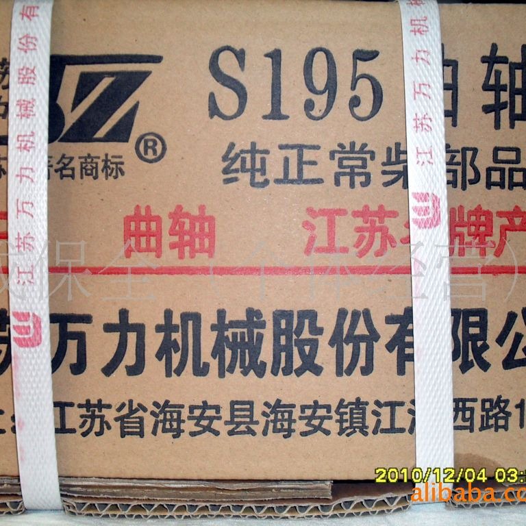 柴油机配件 庞口农机配件 莱动KM138曲轴 正品江苏万力苏中牌