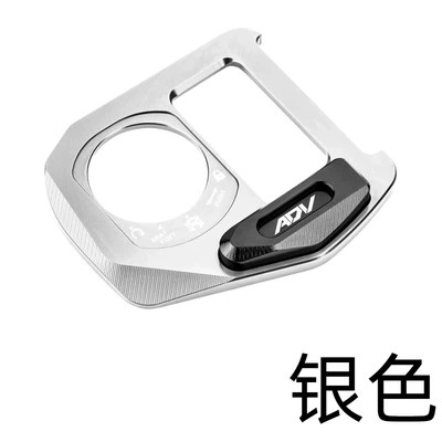 Suitable for Honda Adv150/160 Motosiklet ləvazimatları və aksesuarları - adv-electric-door-lock-cover-silver