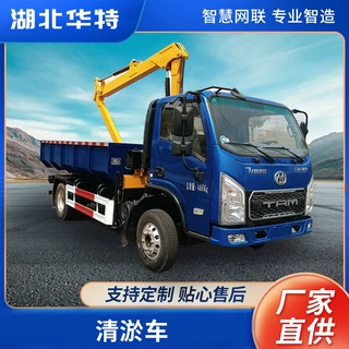 【定金价格】市政工程清淤车 带污泥抓斗装置 管道疏通河道垃圾清