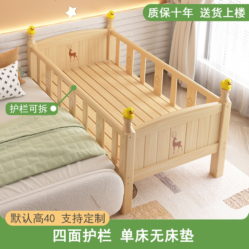 Weilai 無垢材子供用ベッド ガードレール付き 幼児用ベッド 赤ちゃん 男の子 女の子 プリンセスベッド シングルベッドサイドベッド ワイドスプライシング|undefined